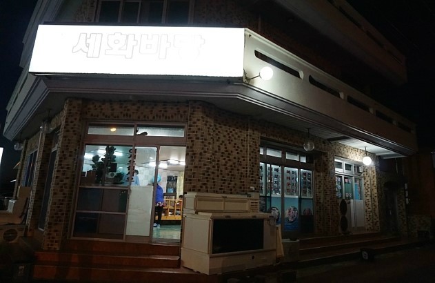 세화바당 이미지