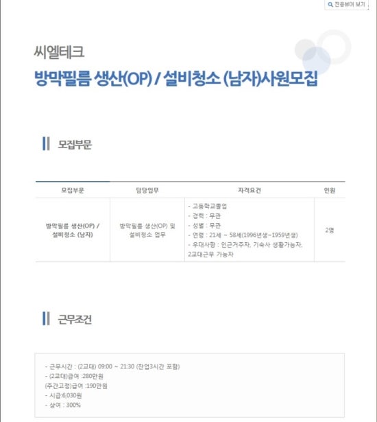 (주)씨엘테크 이미지