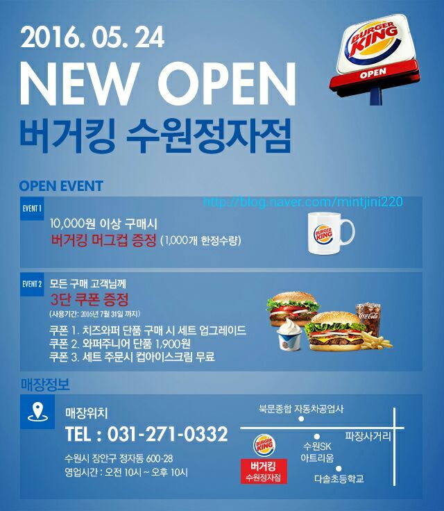 버거킹 수원정자점 이미지