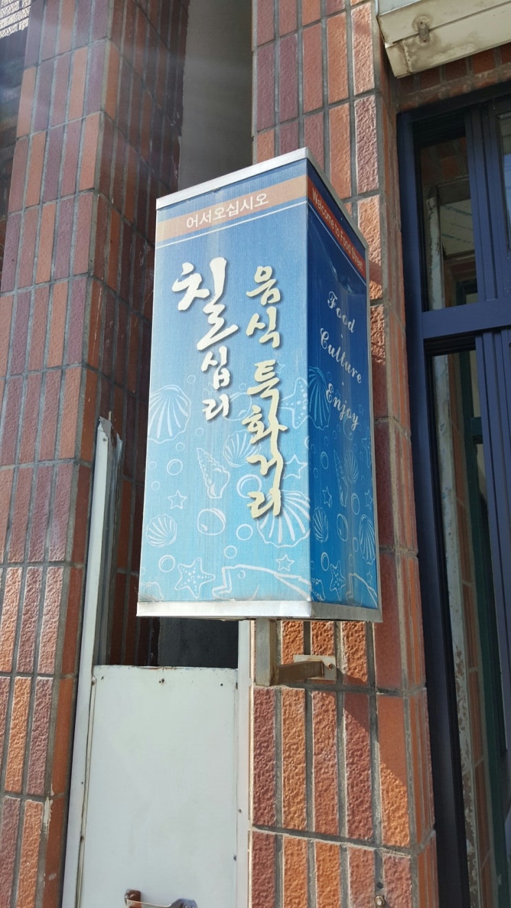 영희네식당 이미지