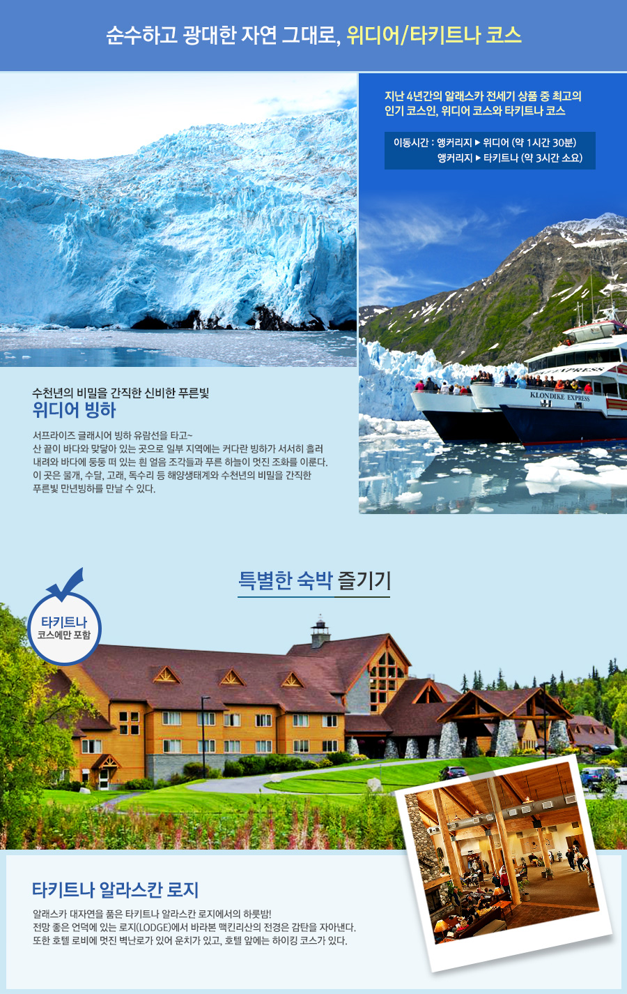 스카이관광여행사 이미지