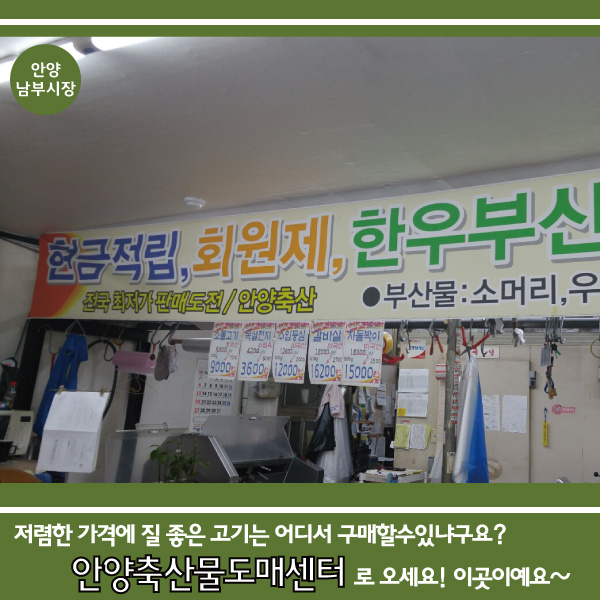 남부축산물 이미지