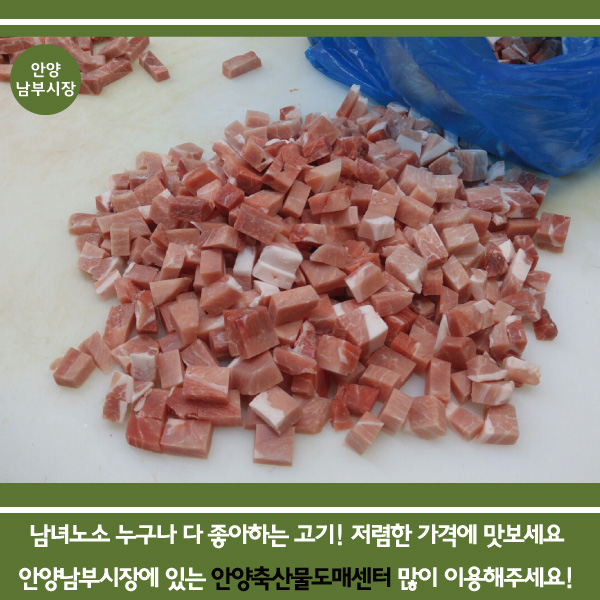 남부축산물 이미지