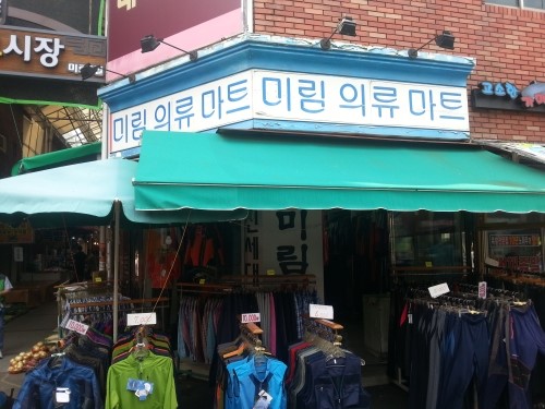미림마트 이미지