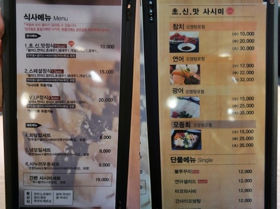 초밥이 신선하고 맛있는 집 사진 5