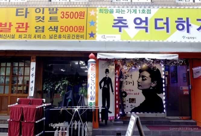 종로이발 이미지