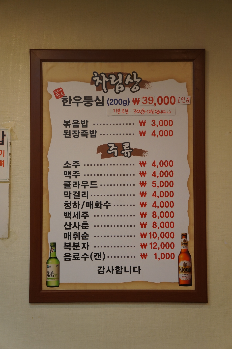 여물식당 이미지