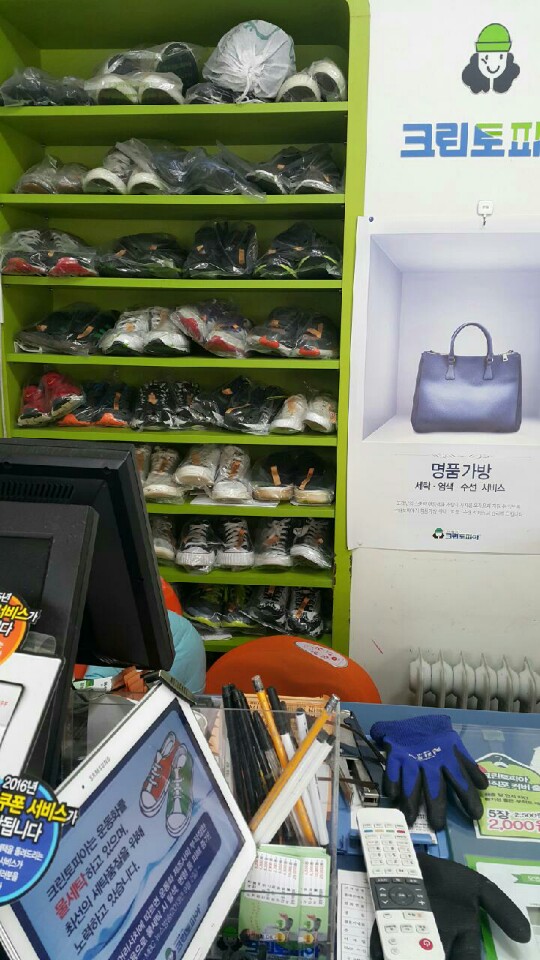 우성세탁소 이미지