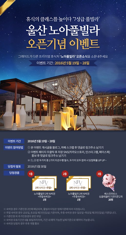 노아펜션 이미지
