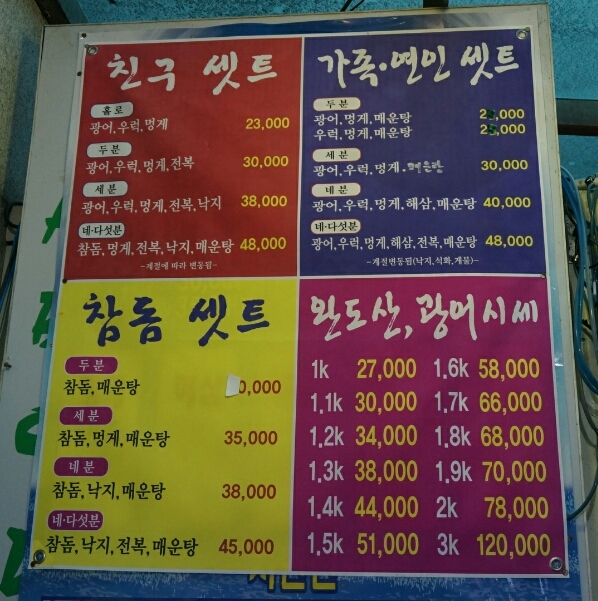 광어두마리15000원 이미지