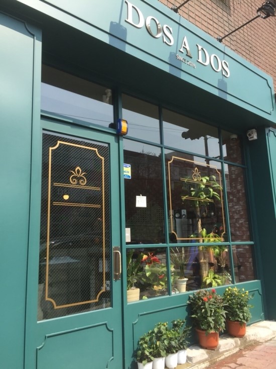 The dos a dos 이미지