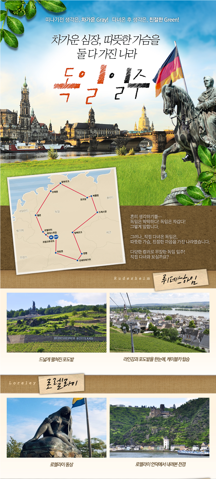 스카이관광여행사 이미지