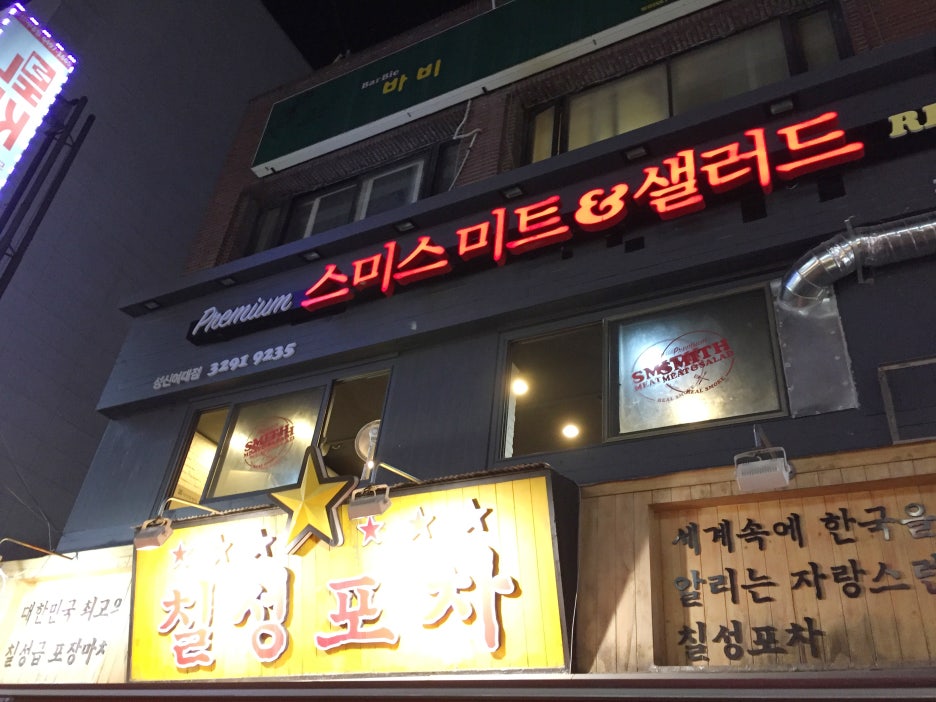 성신미트 이미지