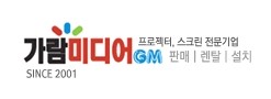 가람미디어 이미지