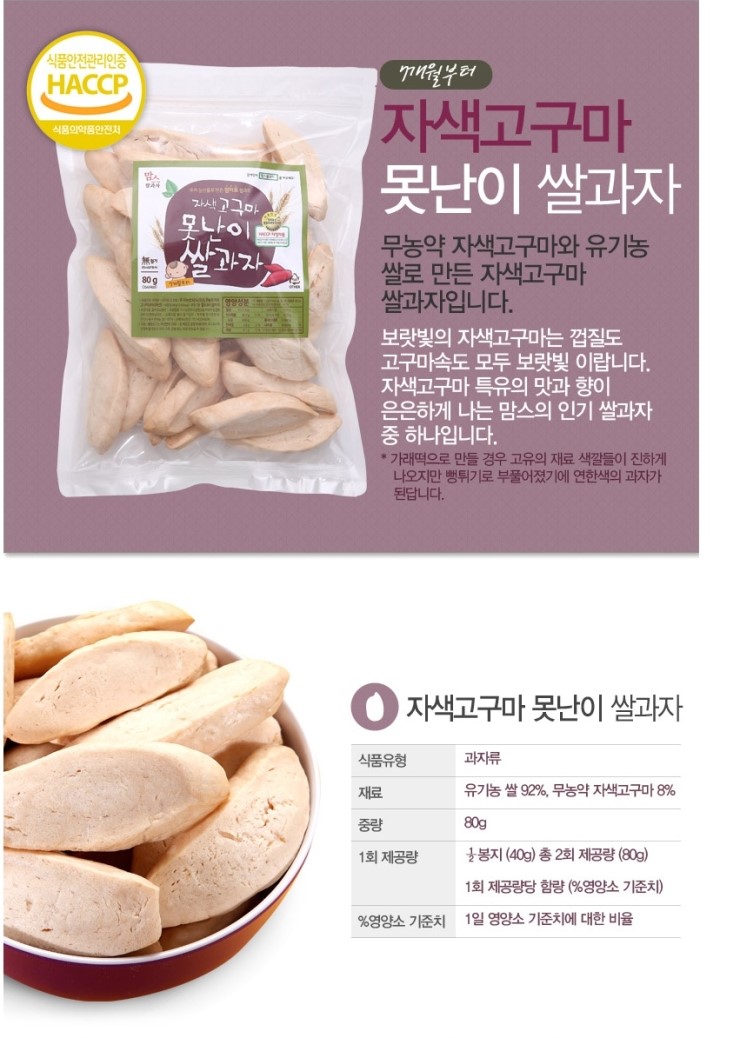 맘스쌀과자 이미지