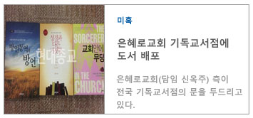 은혜서점 이미지