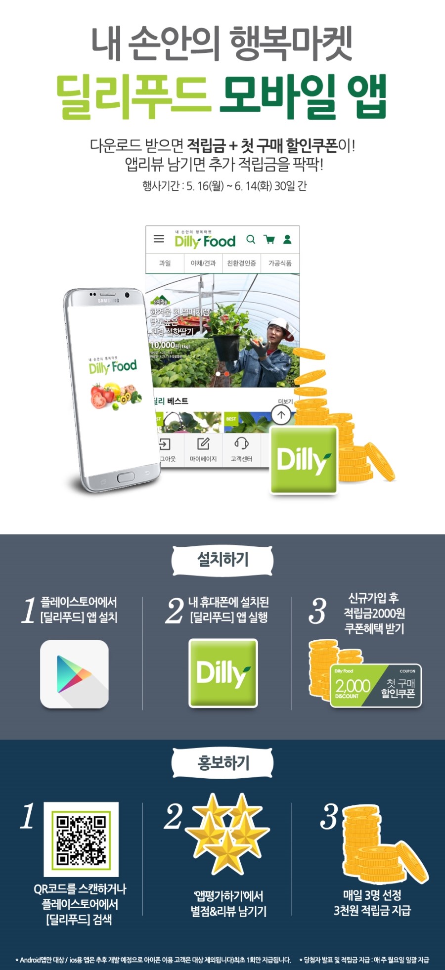 딜리푸드 이미지