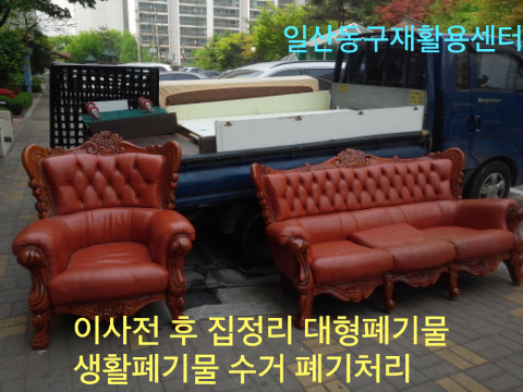고양시재활용센터 이미지