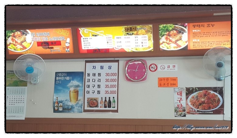 양푼이 동태 마을 이미지