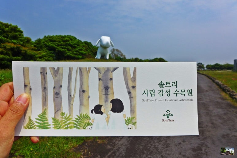 솔트리수목원 이미지