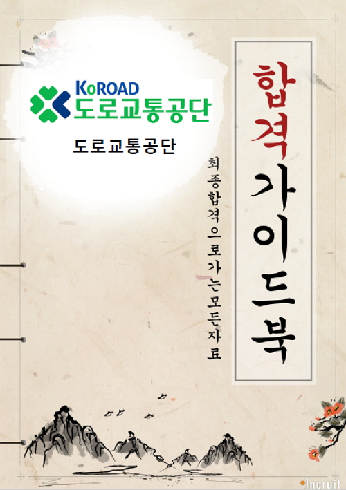 이덕아이앤씨 이미지