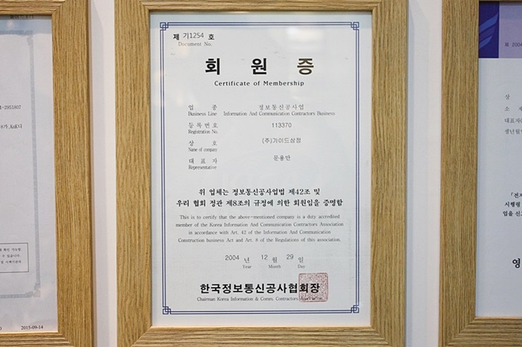 (주)가이드삼정 이미지
