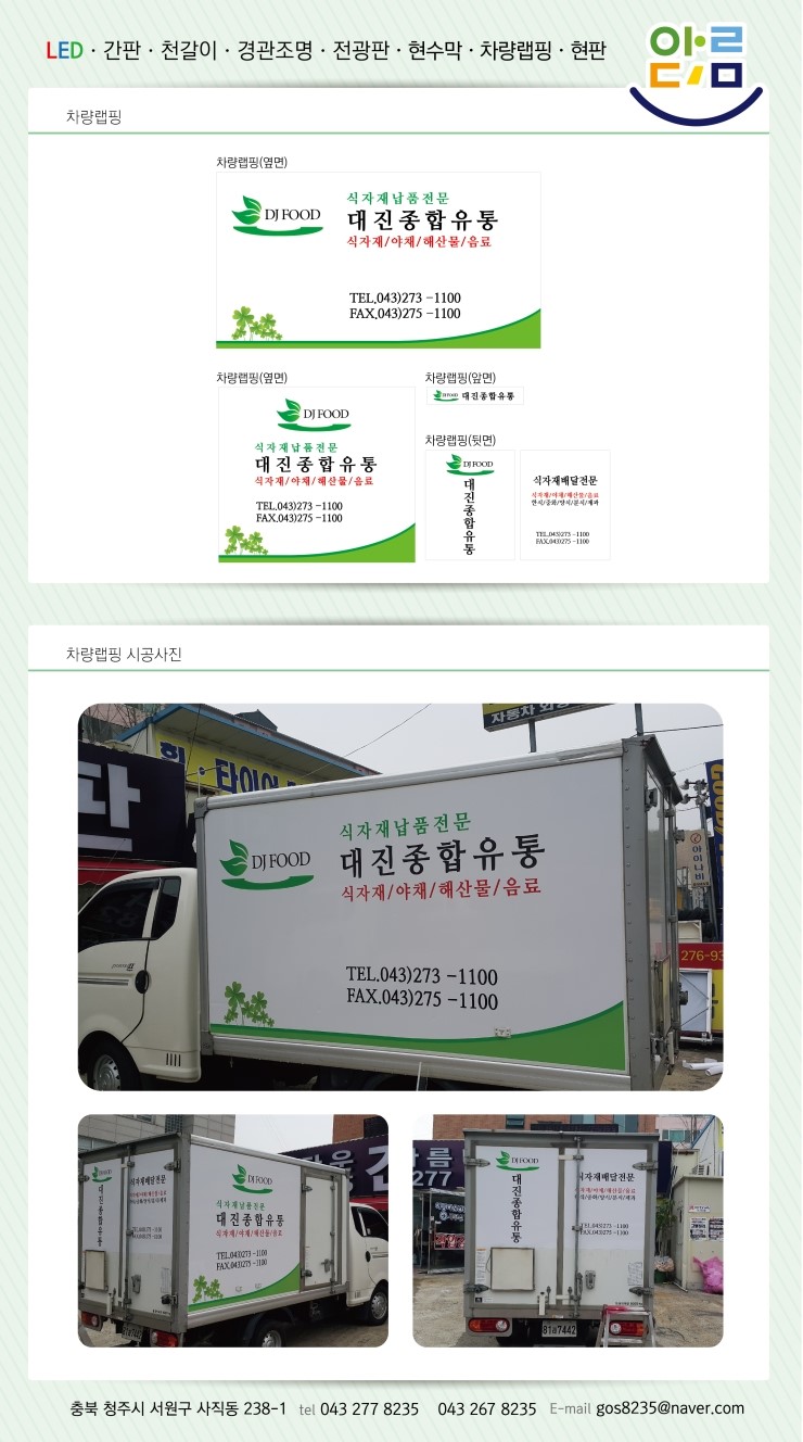 대진종합유통 이미지