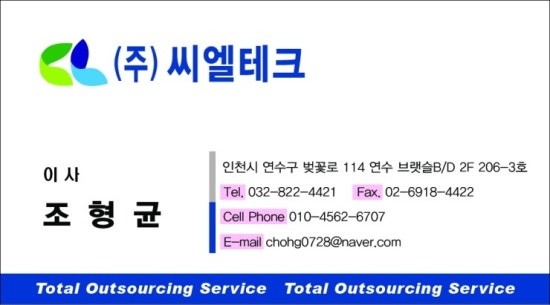 (주)씨엘테크 이미지