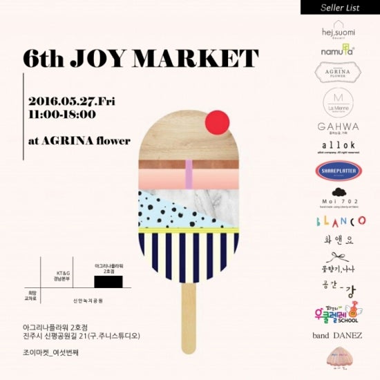 플라마켓 이미지