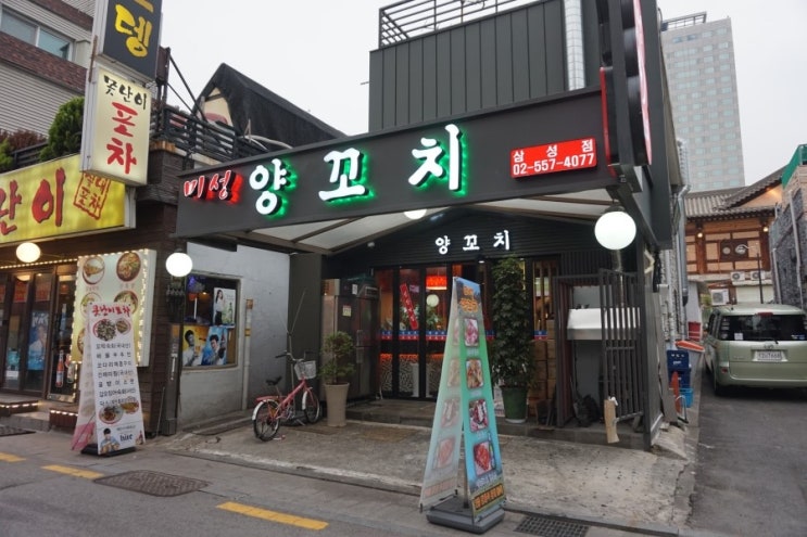 금강산양꼬치 이미지