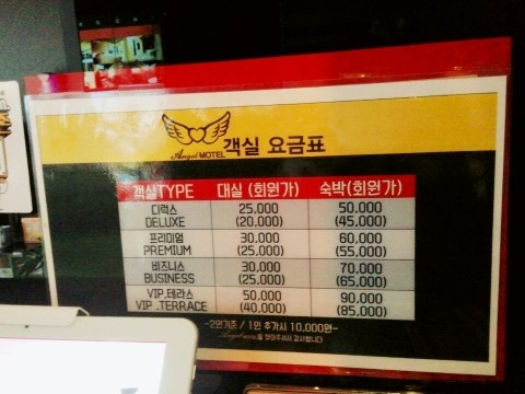 엔젤모텔 이미지