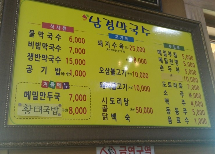 진부막국수 이미지