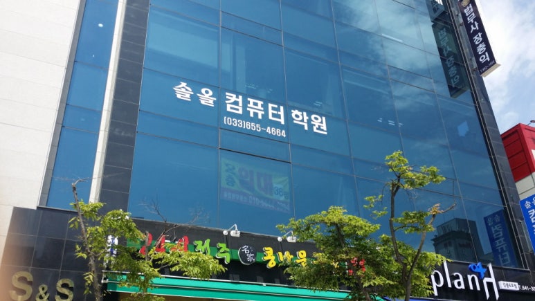 솔올컴퓨터학원 이미지