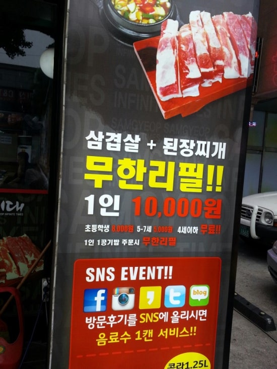 삼겹시대 이미지