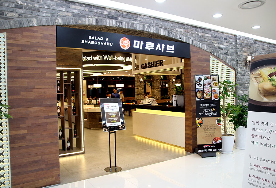 모다샤브(뷔페) 이미지