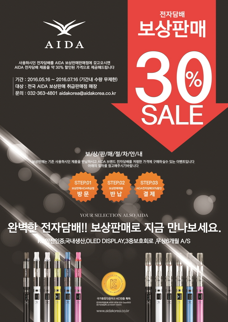 전자담배할인멀티샵 이미지