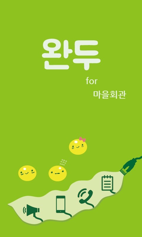 콩이통신 이미지
