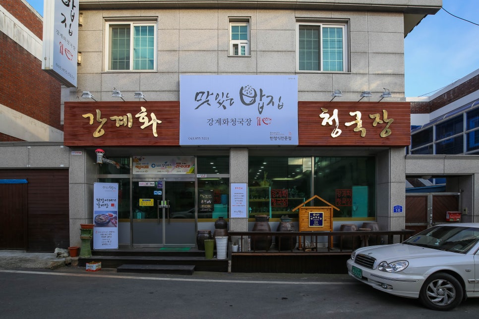 맛있는 밥집 이미지
