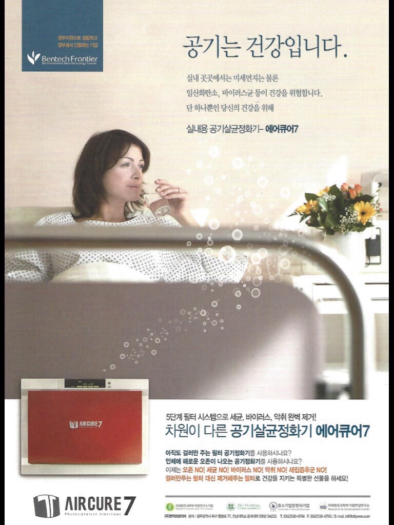 나노케어(주) 이미지