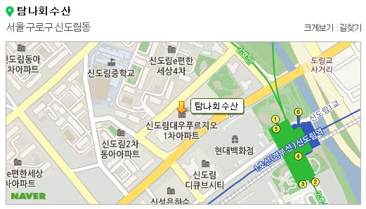 탐나회수산 이미지