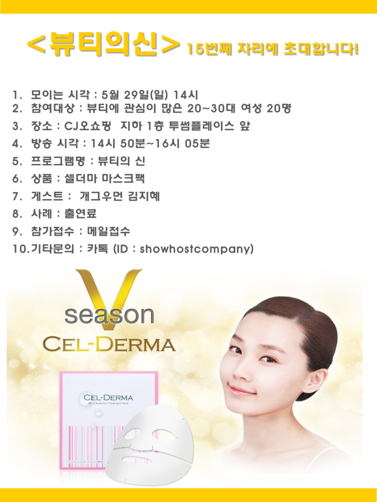 쇼컴퍼니 이미지