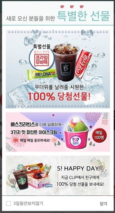 클립커피 이미지