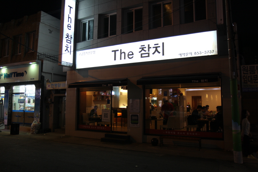 썸참치 이미지