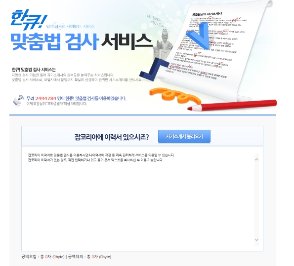 (주)에스코알티에스 이미지