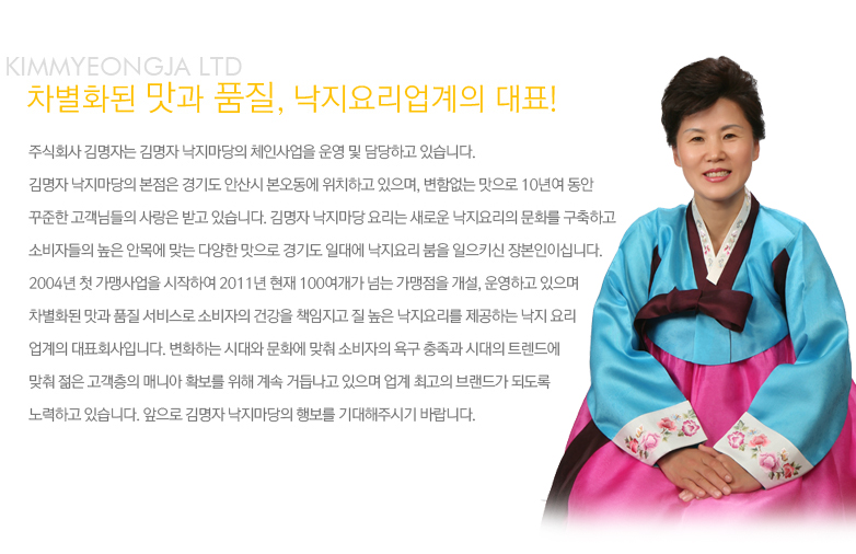 파주맛고을낙지마당 이미지