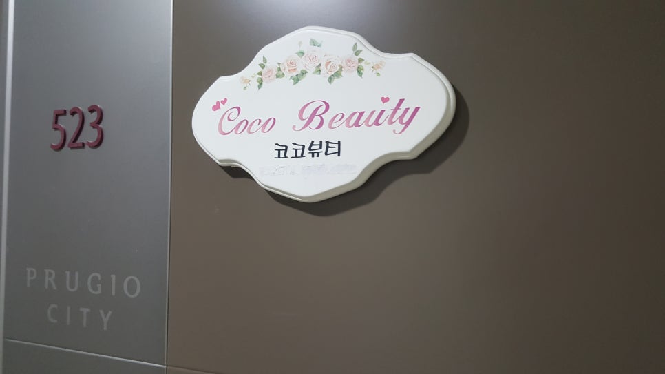 (주)코코뷰티 이미지