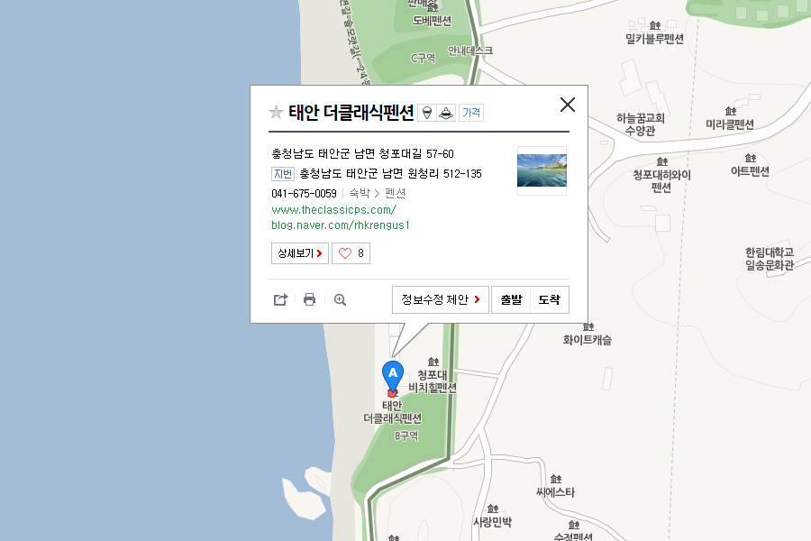 프로포즈펜션 이미지