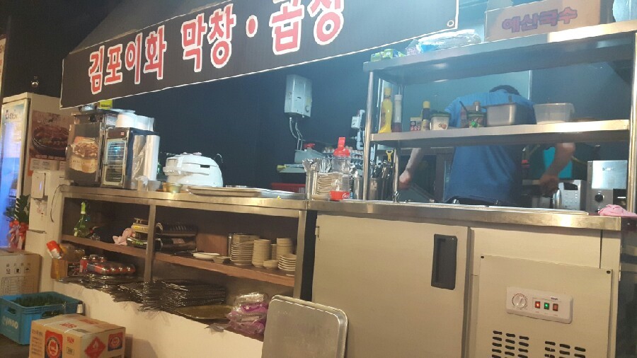 김포이화막창 이미지