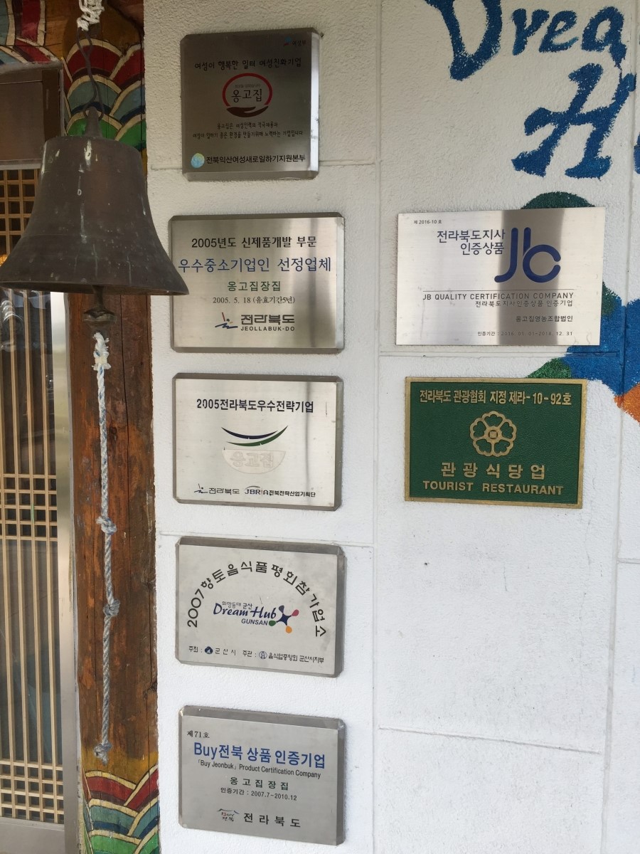 옹고집영농조합법인 이미지