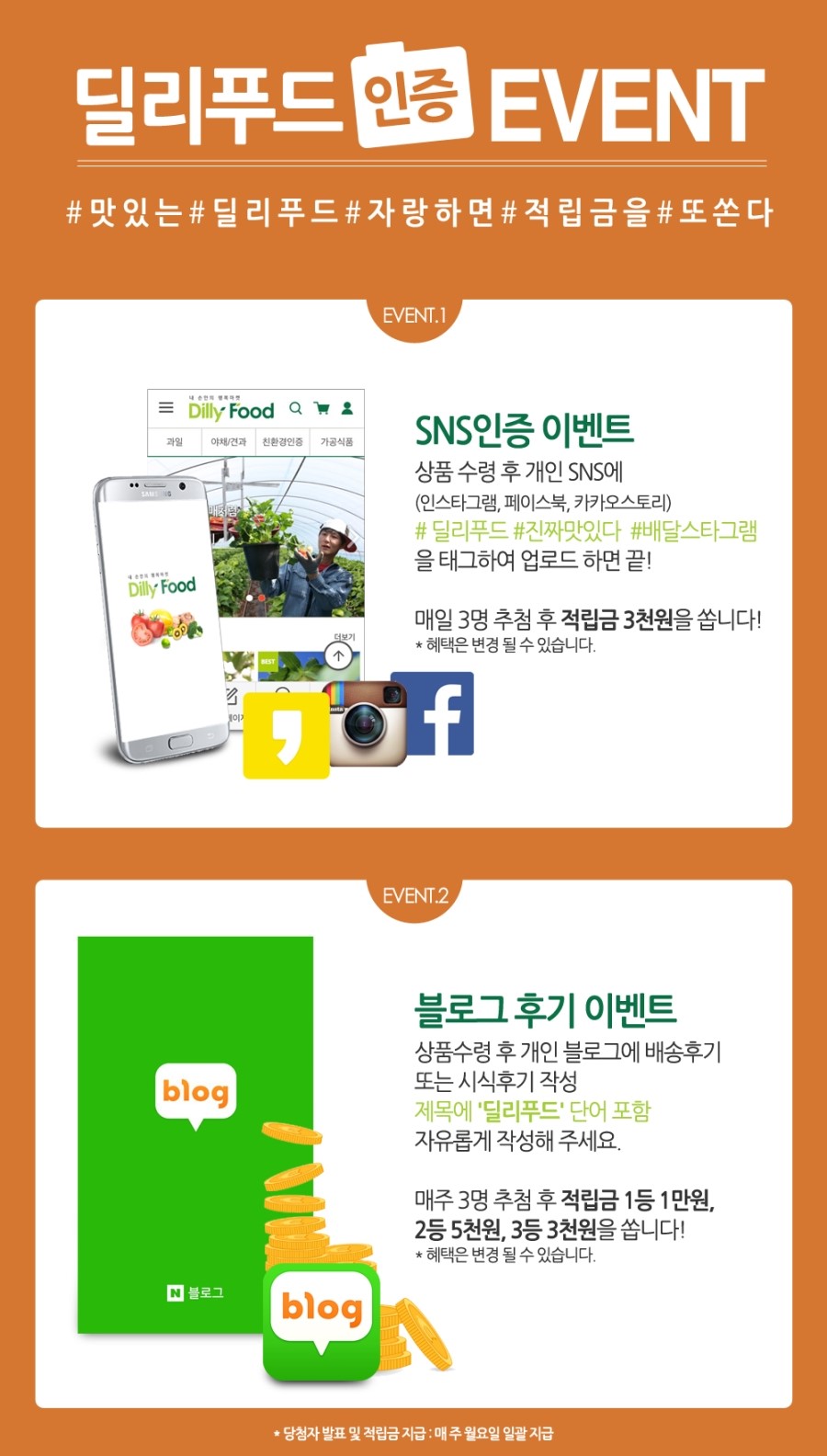 딜리푸드 이미지